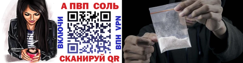 APVP Соль  где можно купить   Ковров 