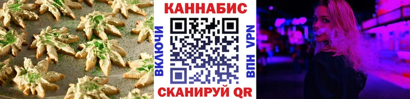 Печенье с ТГК марихуана  МЕГА вход  Ковров 