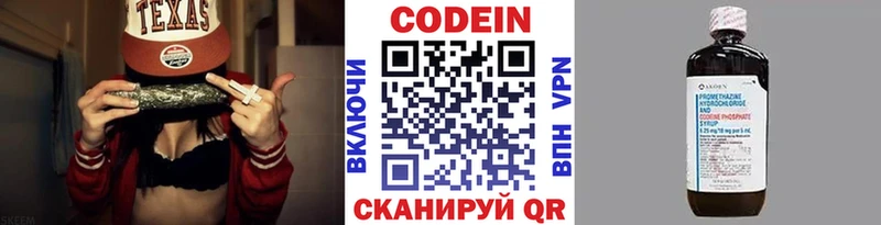 Кодеин напиток Lean (лин) Ковров