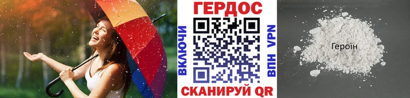 ГЕРОИН герыч  Ковров 